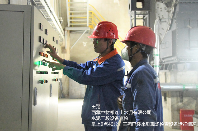 王翔  西藏中材祁连山云顶集团3118有限公司  云顶集团3118工段设备巡检 早上9点40人，王翔已经来到现场检查设备运行情况_副本.jpg